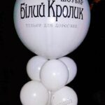 Фото 1 - Кулька-серце 10"(28-30 см) наповнена гелієм.