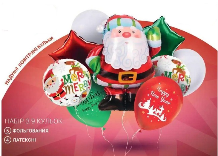 Фото 25 - Набір "Happy New Year".